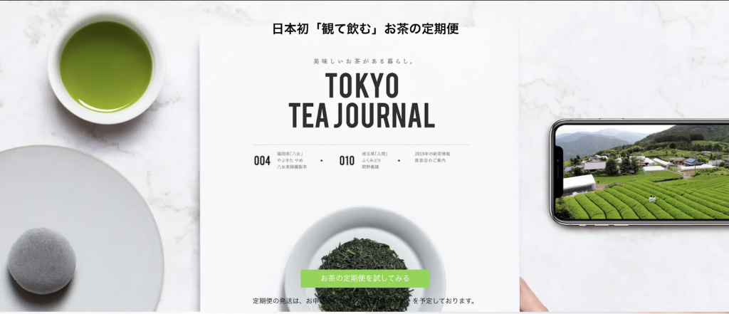 「自分たちのアイデンティティに貢献したい」「LUCY ALTER DESIGN」が届ける新しい日本茶文化とは＿TOKYO TEA JOURNAL